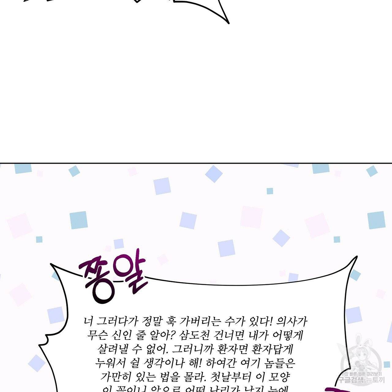 패션(PASSION) 30화 24