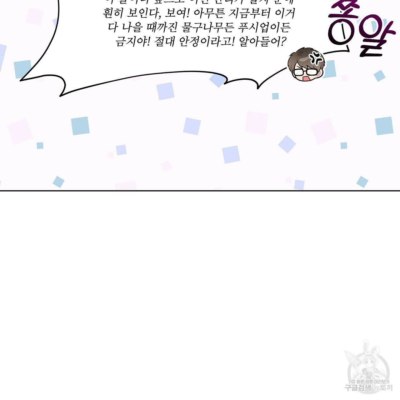 패션(PASSION) 30화 25