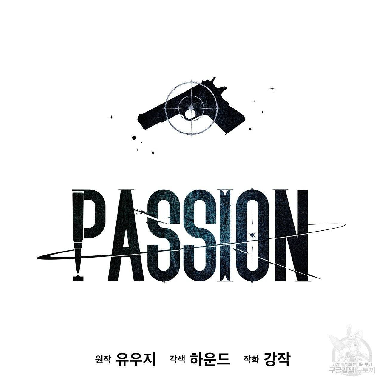 패션(PASSION) 30화 26