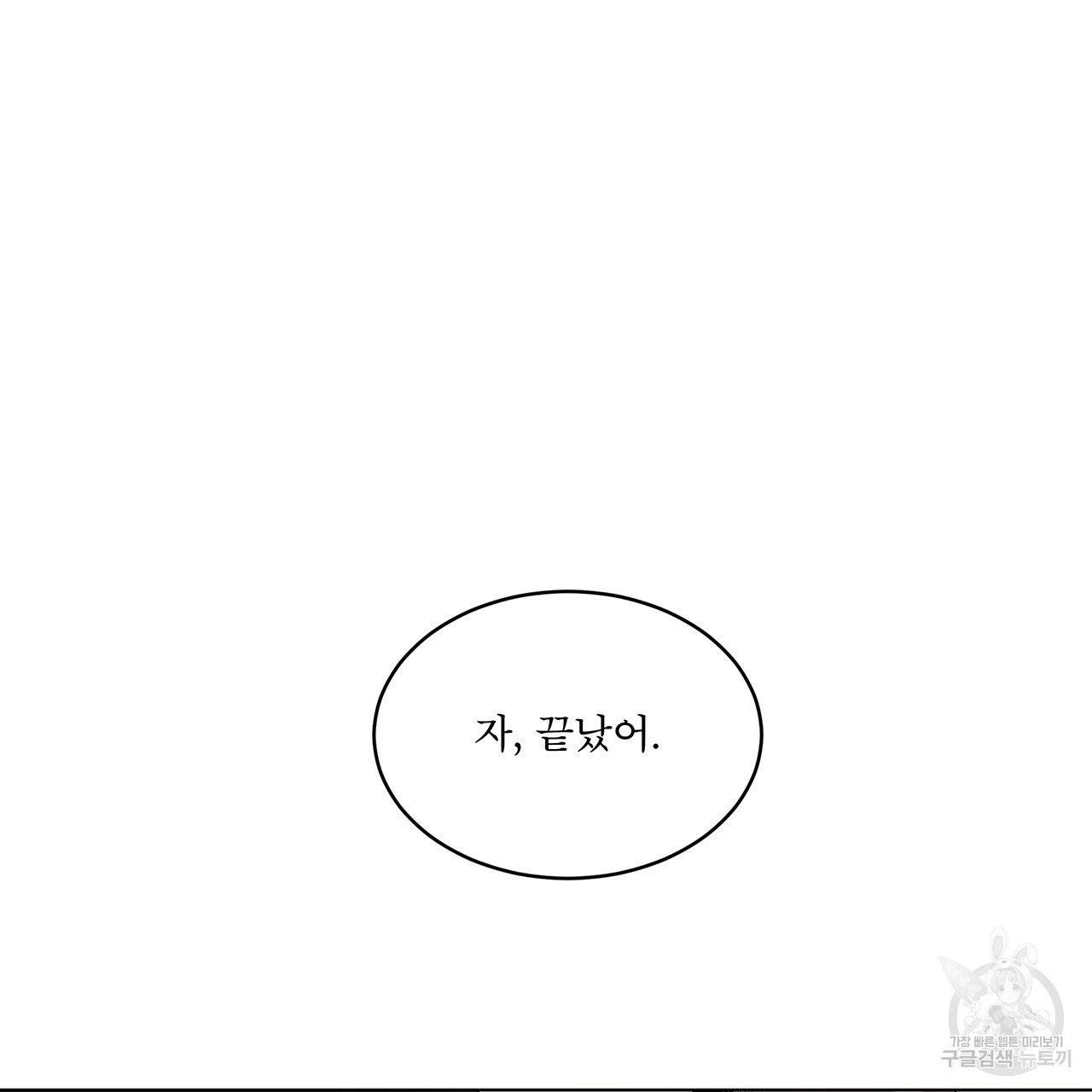 패션(PASSION) 30화 27