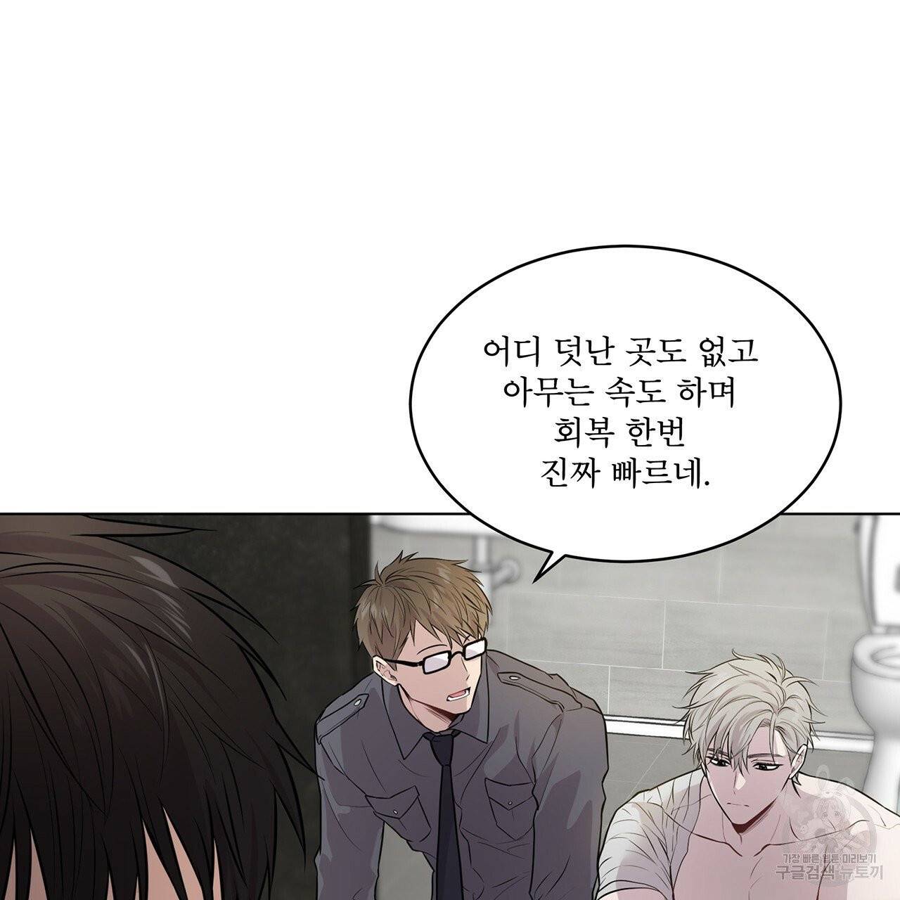 패션(PASSION) 30화 29