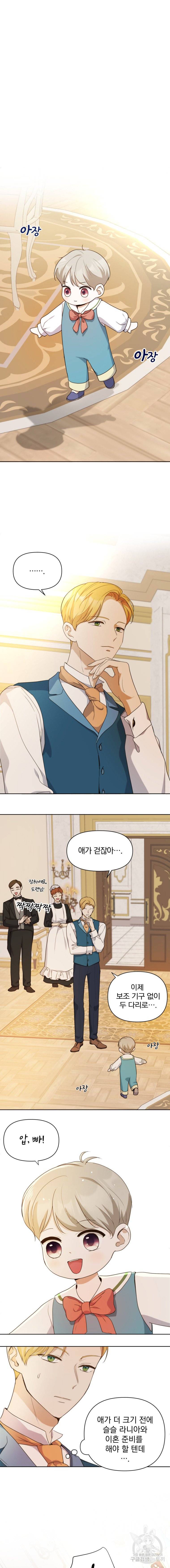 백작가의 불청객들 12화 5
