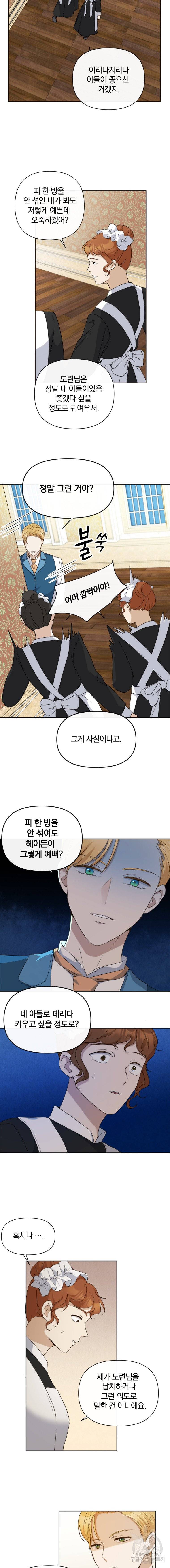백작가의 불청객들 12화 7