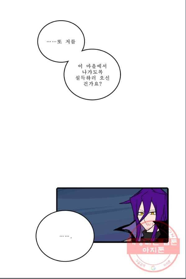 니플헤임 149화 Ruins of Pieta 2 1