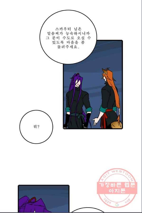 니플헤임 149화 Ruins of Pieta 2 3
