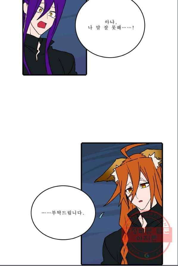 니플헤임 149화 Ruins of Pieta 2 4