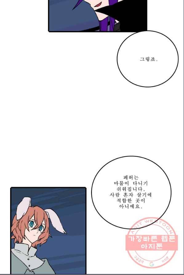 니플헤임 149화 Ruins of Pieta 2 7