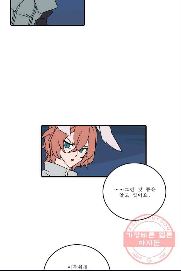 니플헤임 149화 Ruins of Pieta 2 8