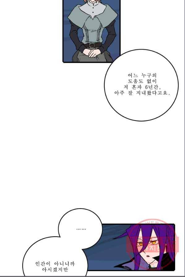 니플헤임 149화 Ruins of Pieta 2 10
