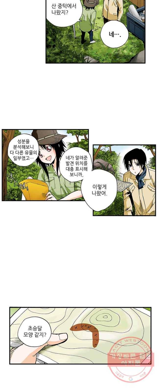 복원가의 집 163화-의뢰82(상) 3