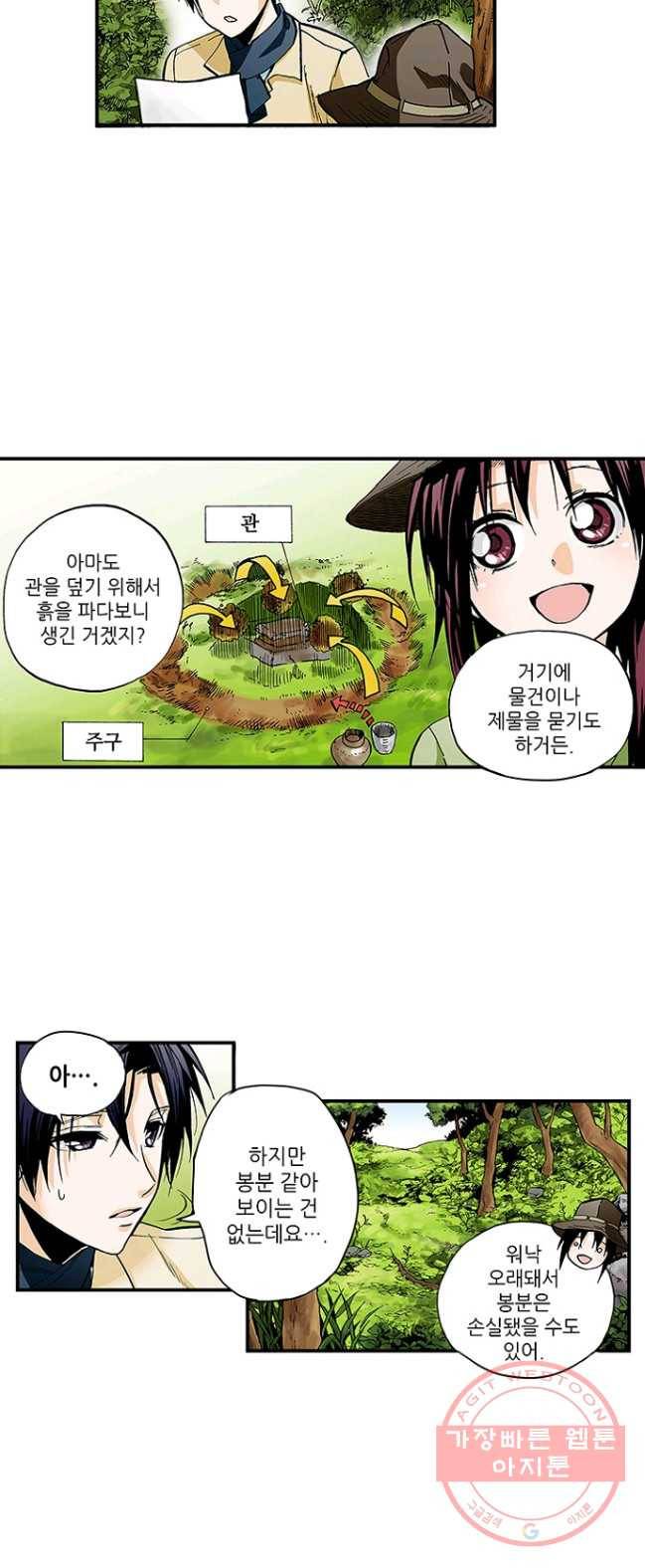 복원가의 집 163화-의뢰82(상) 5
