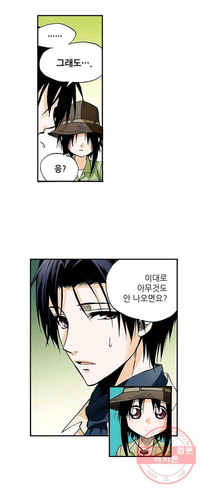 복원가의 집 163화-의뢰82(상) 6
