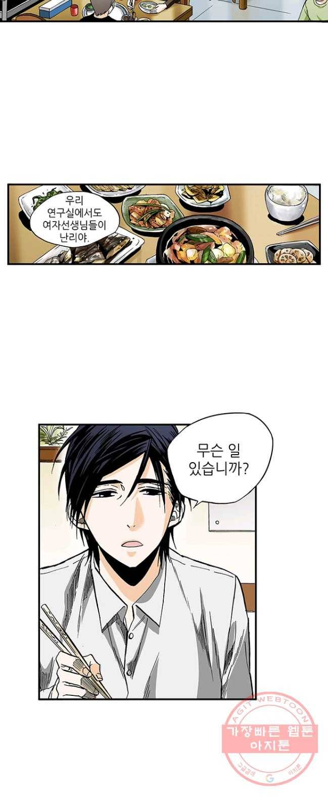 복원가의 집 163화-의뢰82(상) 11