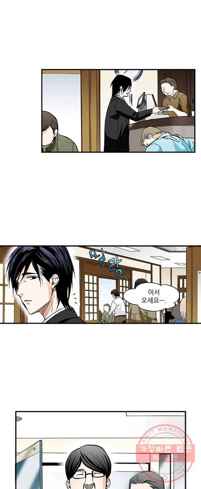복원가의 집 163화-의뢰82(상) 14