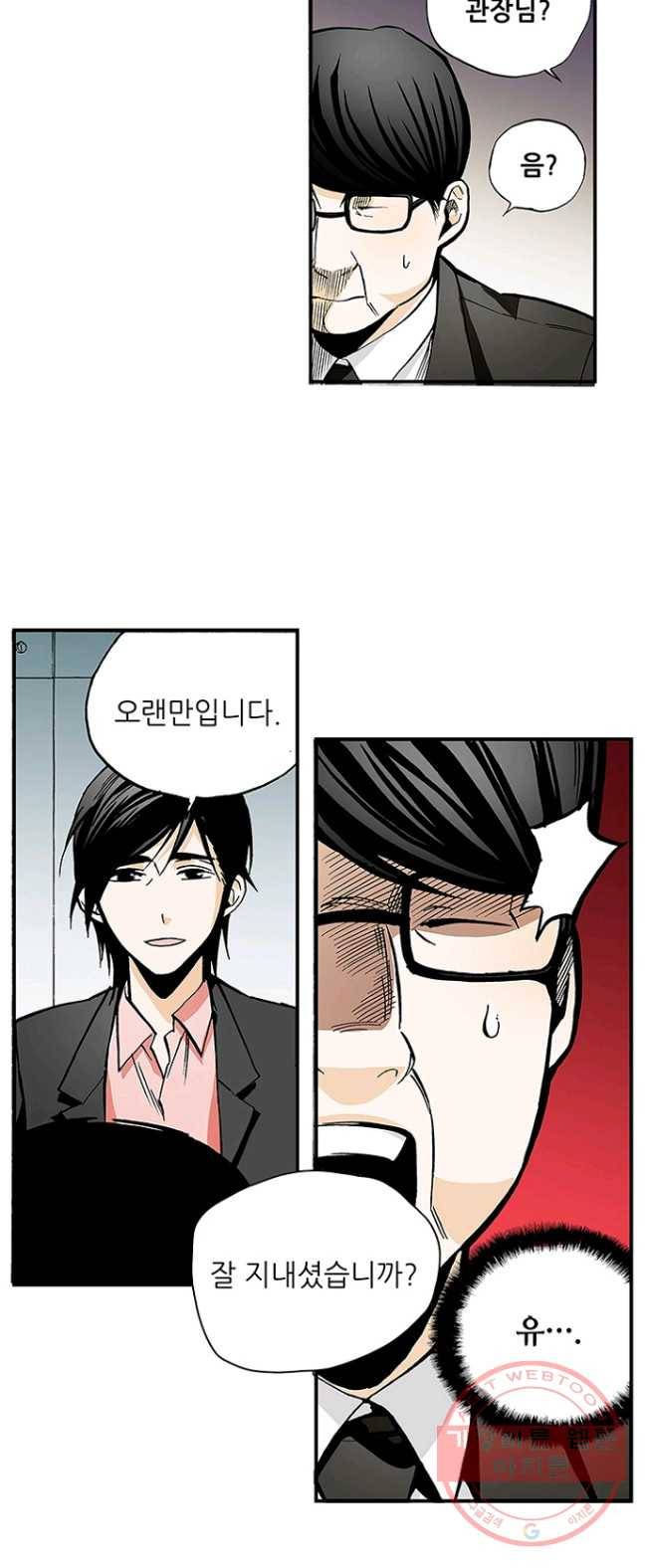 복원가의 집 163화-의뢰82(상) 16