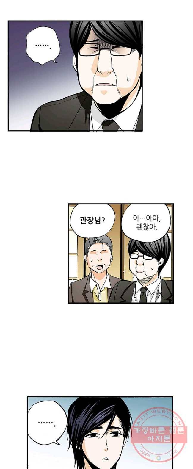 복원가의 집 163화-의뢰82(상) 18
