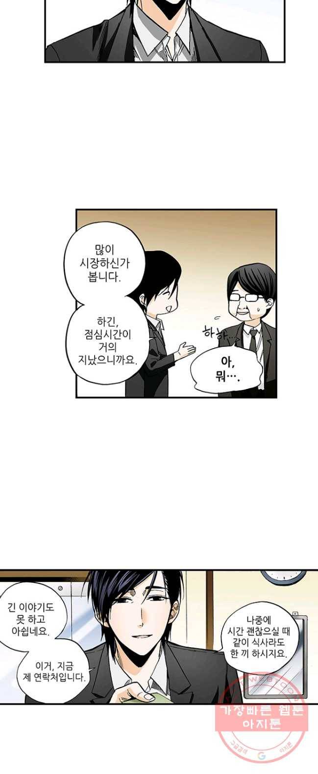 복원가의 집 163화-의뢰82(상) 19