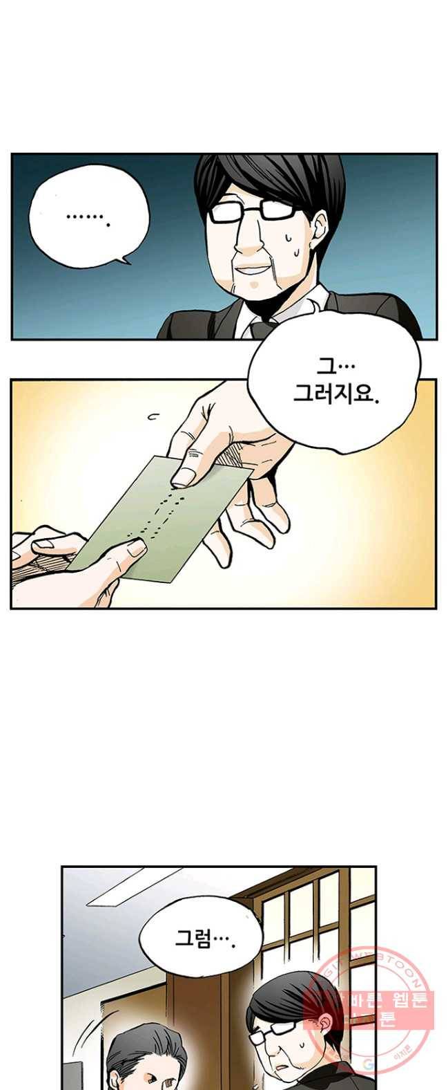 복원가의 집 163화-의뢰82(상) 20