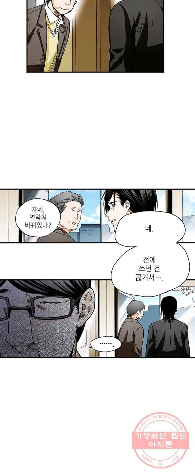 복원가의 집 163화-의뢰82(상) 21