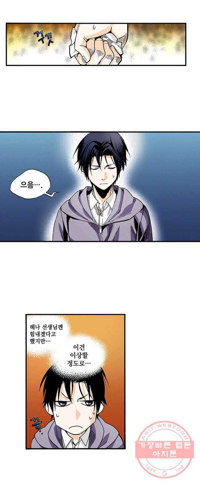 복원가의 집 163화-의뢰82(상) 22