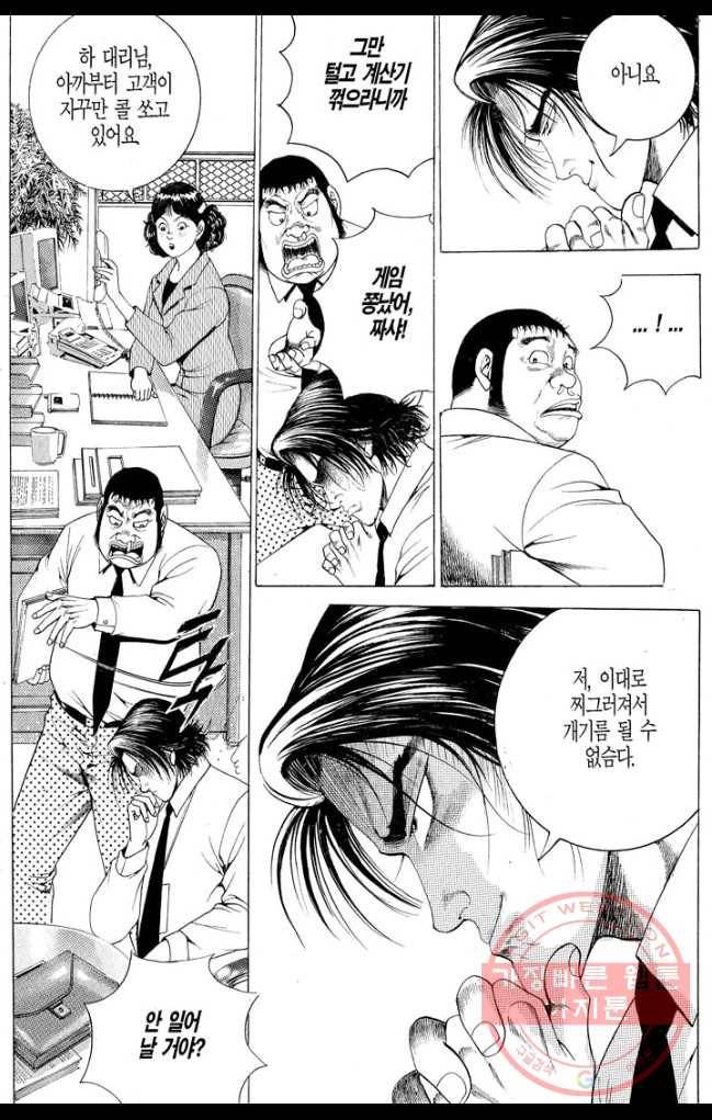 열혈장사꾼 17화 27