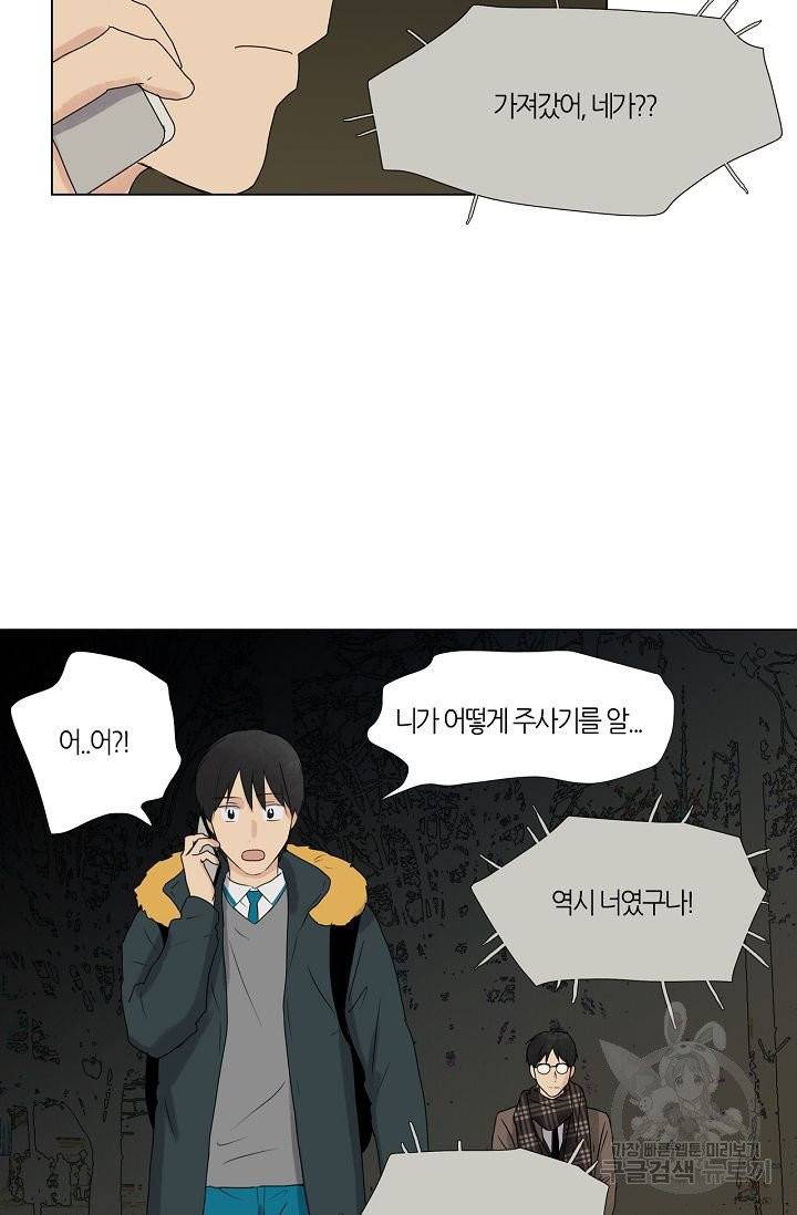 무궁무진 64화 4