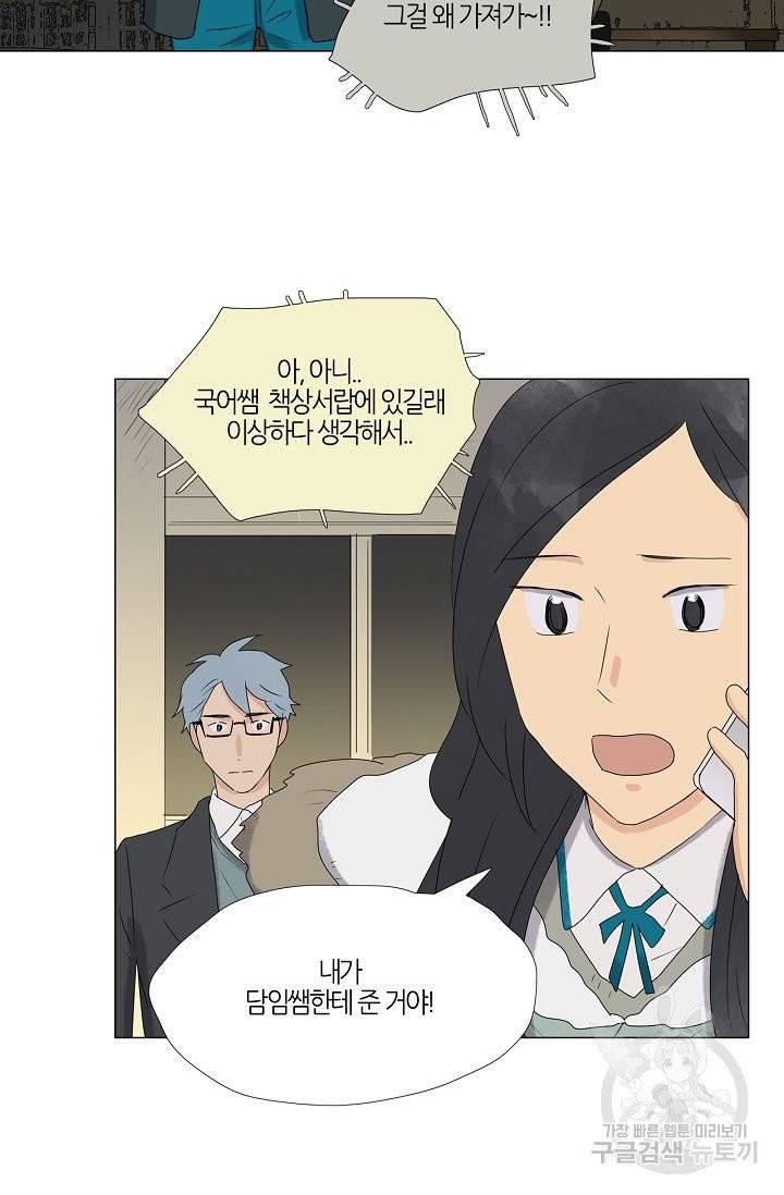 무궁무진 64화 5