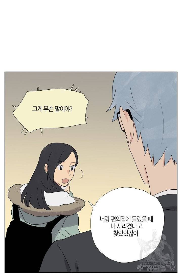 무궁무진 64화 6