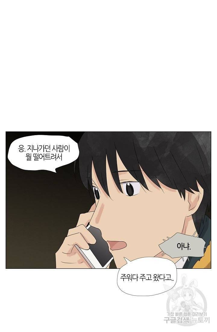 무궁무진 64화 7