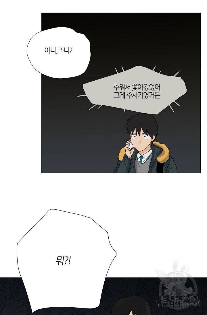 무궁무진 64화 8