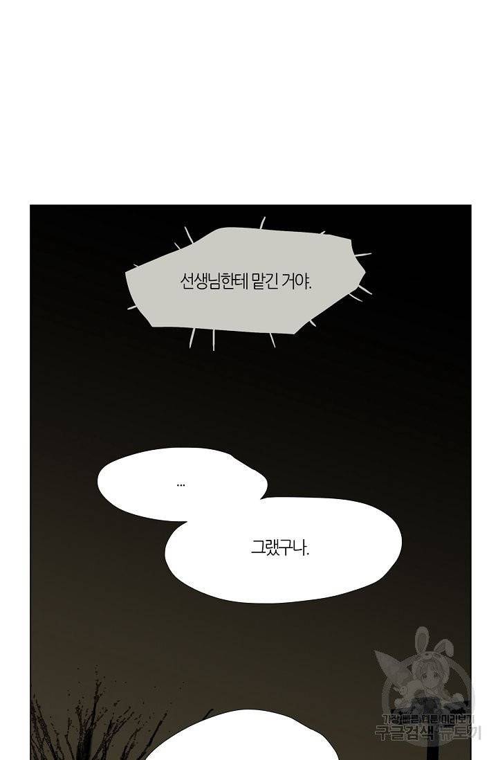 무궁무진 64화 10