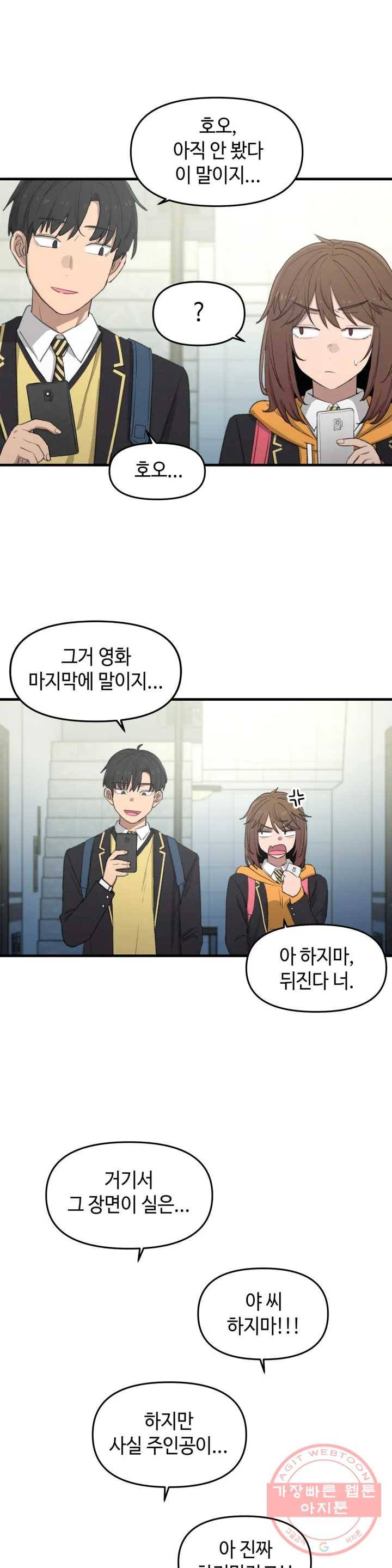 여우비 내리는 날에 1화 고동 3