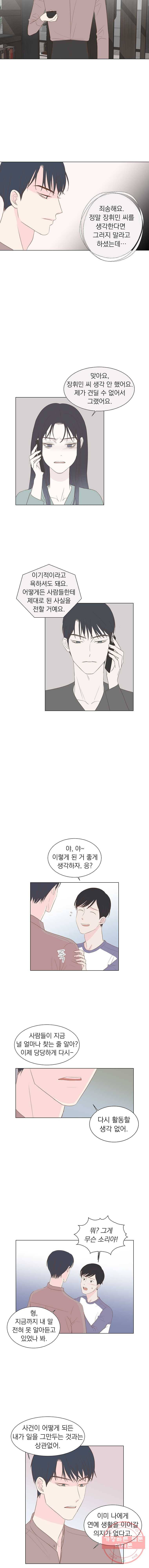 씨방것들 60화 2