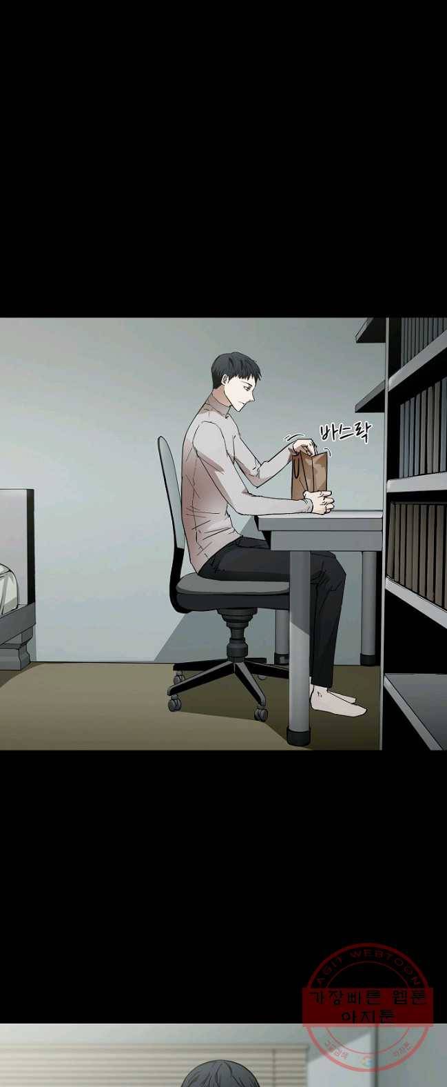눌림굿 31화 2