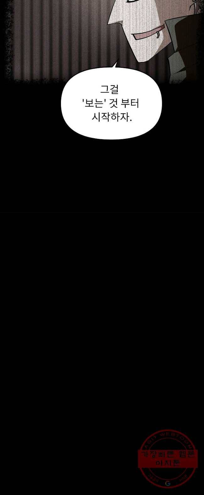 눌림굿 31화 8