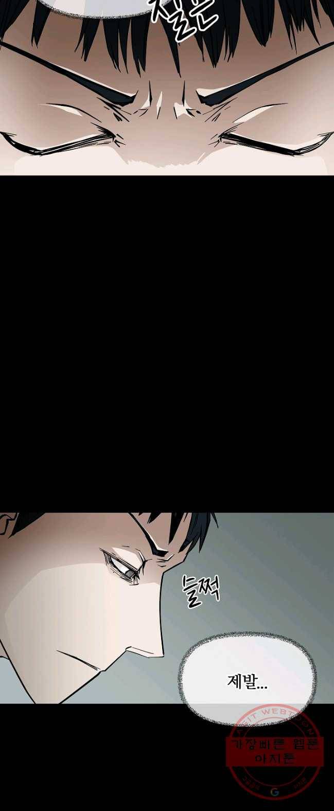 눌림굿 31화 11