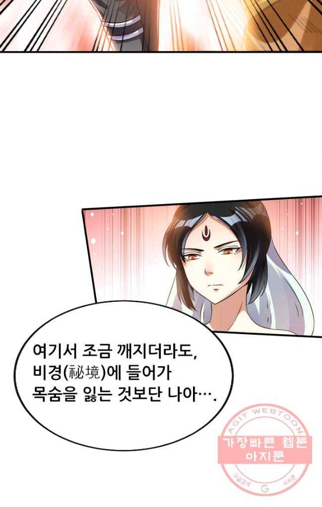 도시의 전설:117화 2