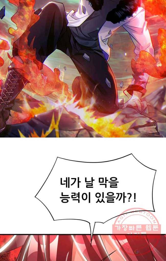 도시의 전설:117화 3