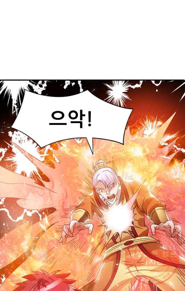 도시의 전설:117화 4