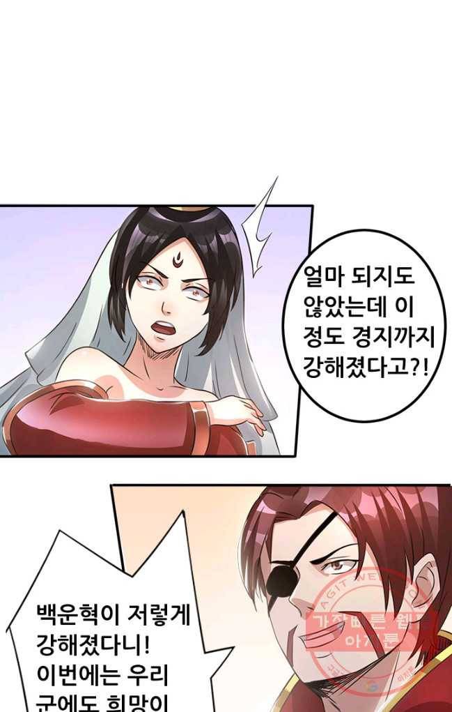 도시의 전설:117화 7