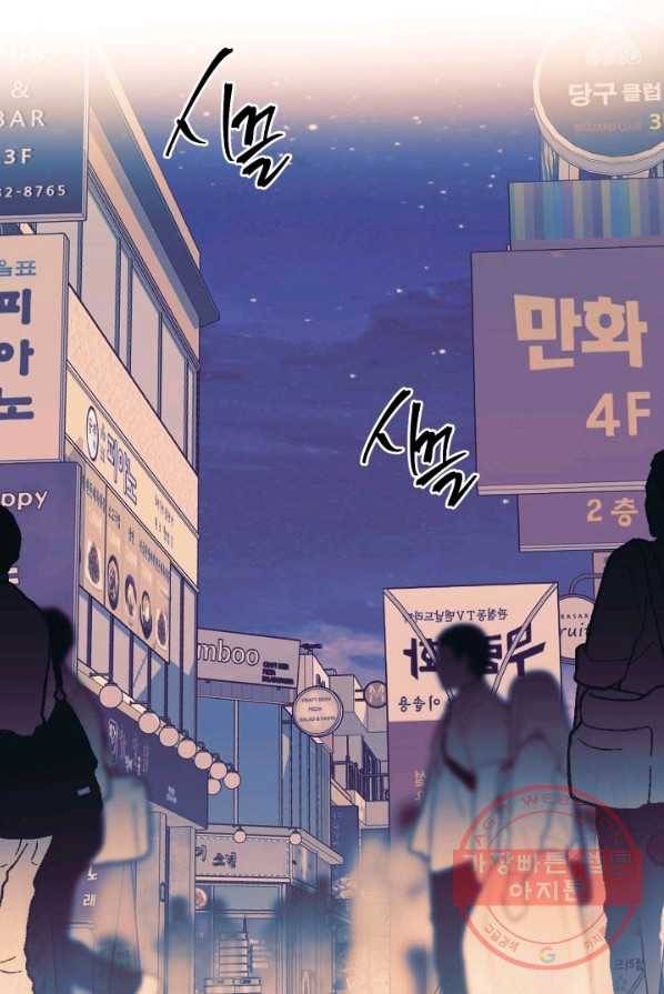 퍼스트 러브 콤플렉스 11화 7