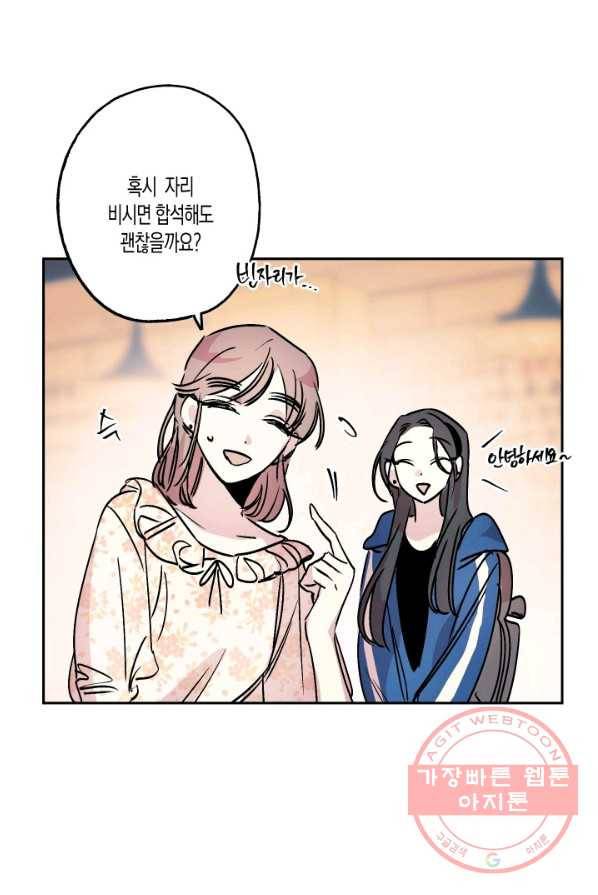 퍼스트 러브 콤플렉스 11화 11