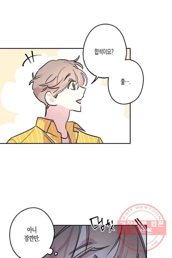 퍼스트 러브 콤플렉스 11화 12