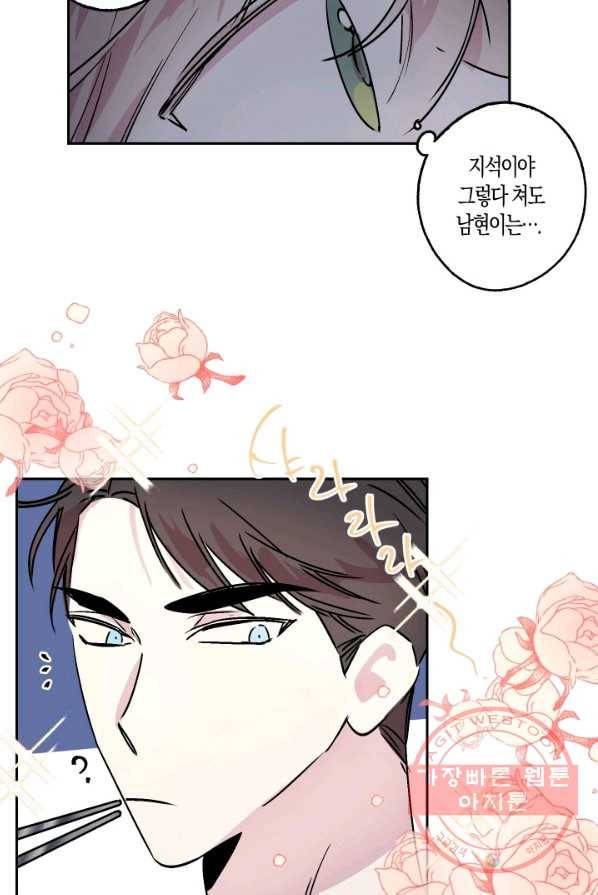 퍼스트 러브 콤플렉스 11화 13
