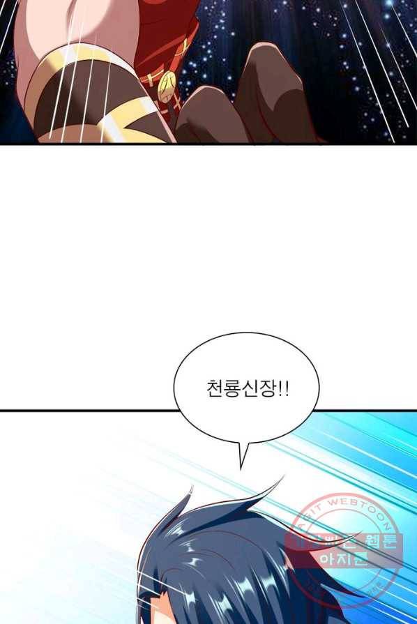 오합지존 30화 5