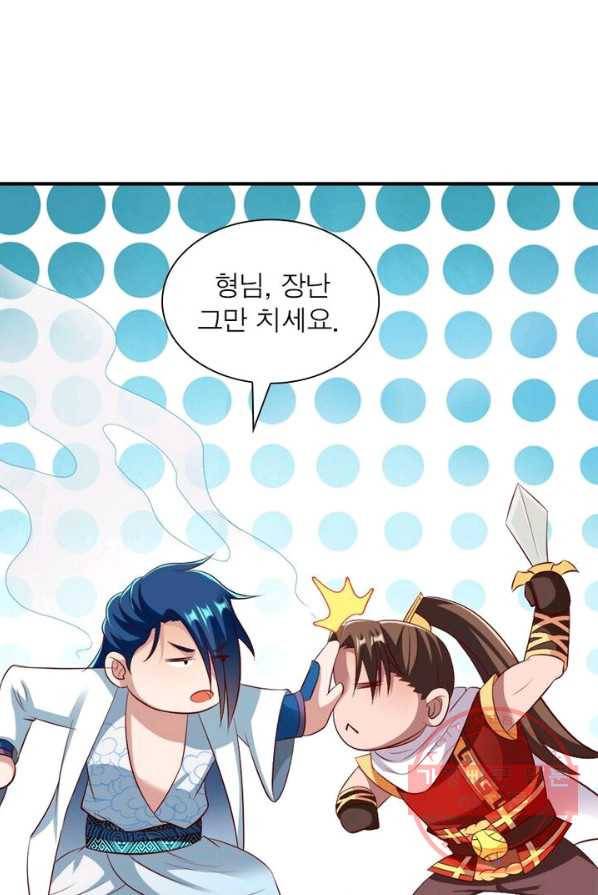 오합지존 30화 7