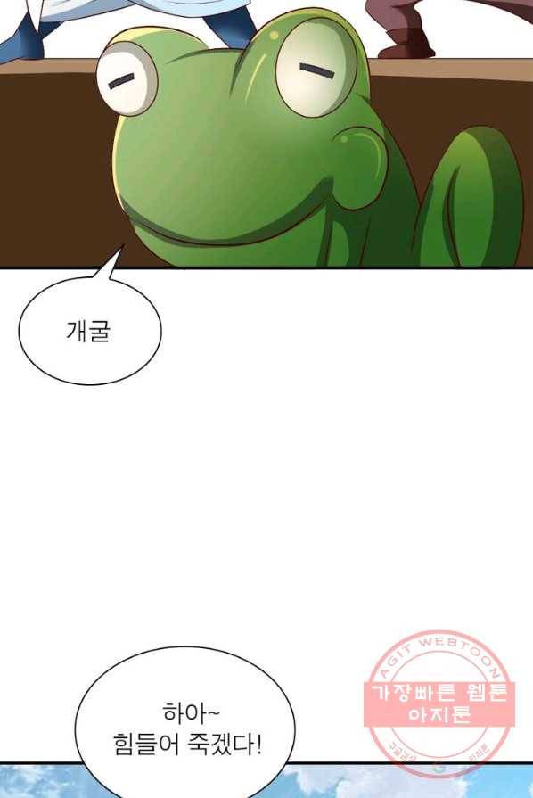 오합지존 30화 8