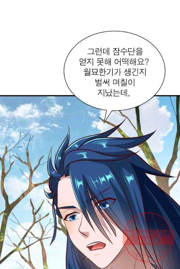 오합지존 30화 12