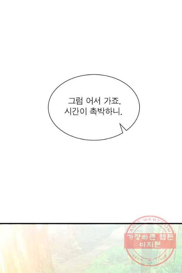 오합지존 30화 15