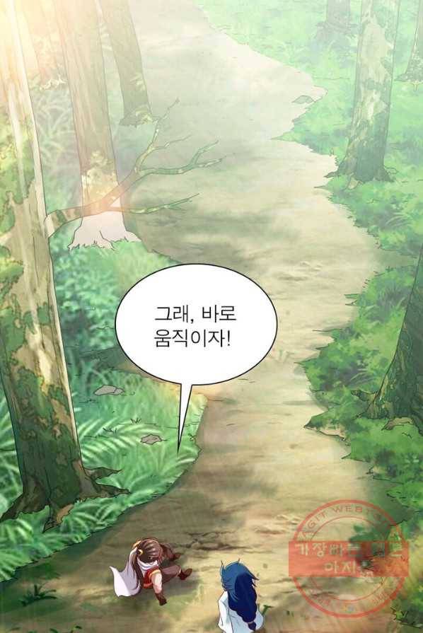 오합지존 30화 16
